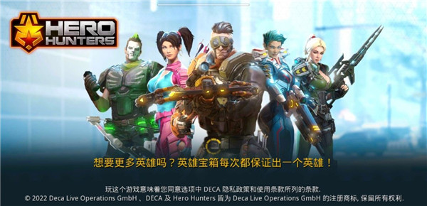 英雄猎手_https://www.wordpress6.com_飞行射击_第1张