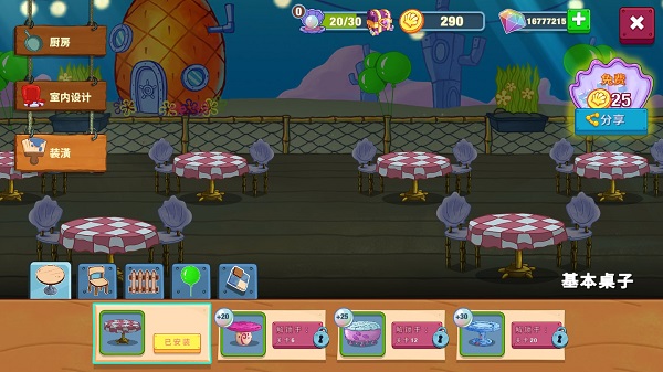 海绵宝宝大闹蟹堡王中文最新版_模拟经营_第5张_沃德下载站 海绵宝宝大闹蟹堡王中文最新版_https://www.wordpress6.com_模拟经营_第5张