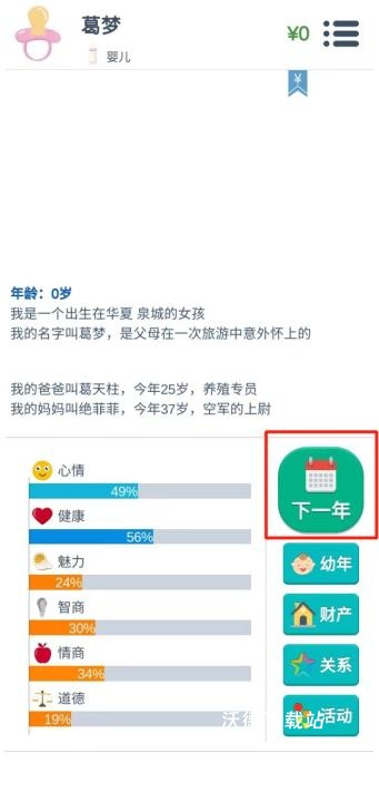 第二人生最新版_https://www.wordpress6.com_模拟经营_第2张