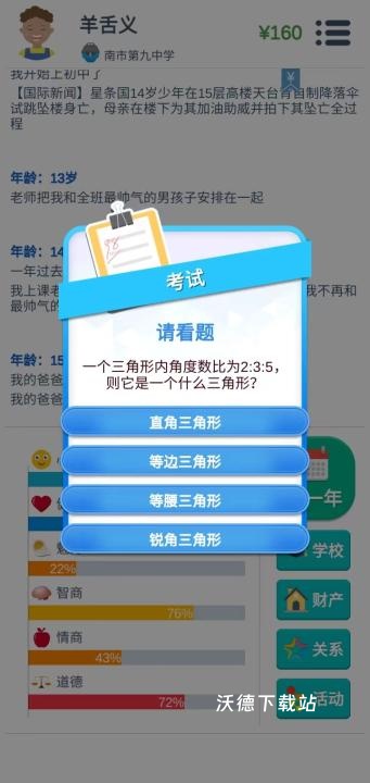 第二人生最新版_https://www.wordpress6.com_模拟经营_第5张