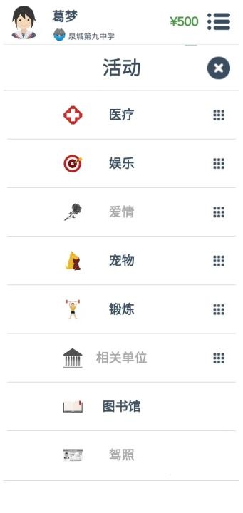 第二人生最新版_https://www.wordpress6.com_模拟经营_第7张