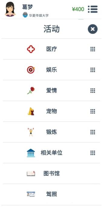 第二人生最新版_https://www.wordpress6.com_模拟经营_第10张