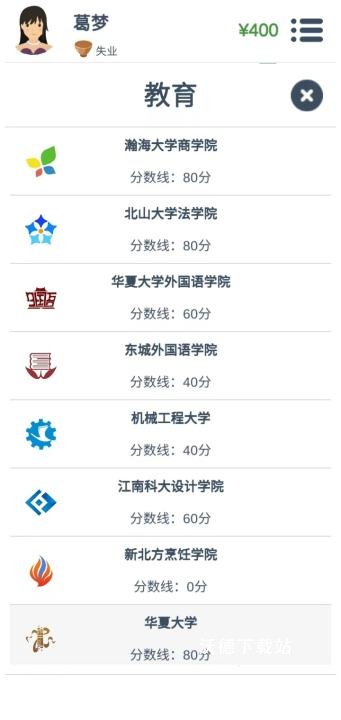 第二人生最新版_https://www.wordpress6.com_模拟经营_第9张