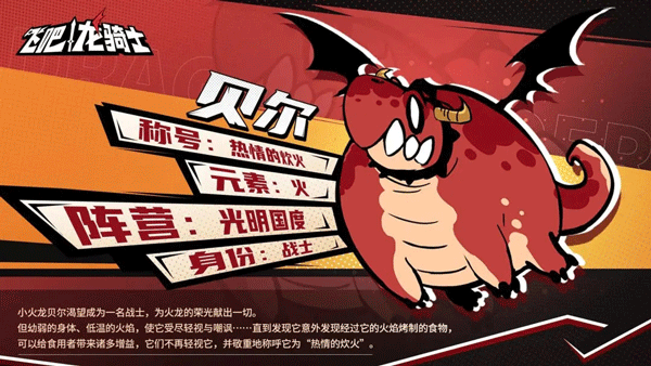 飞吧龙骑士_https://www.wordpress6.com_飞行射击_第14张