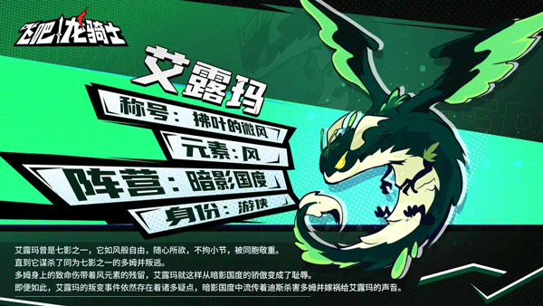 飞吧龙骑士_https://www.wordpress6.com_飞行射击_第15张