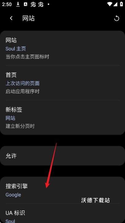 Soul浏览器_https://www.wordpress6.com_系统工具_第3张