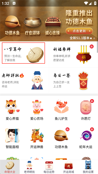 灵占算命八字星座_https://www.wordpress6.com_生活实用_第1张