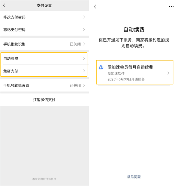 爱加速_https://www.wordpress6.com_生活实用_第3张