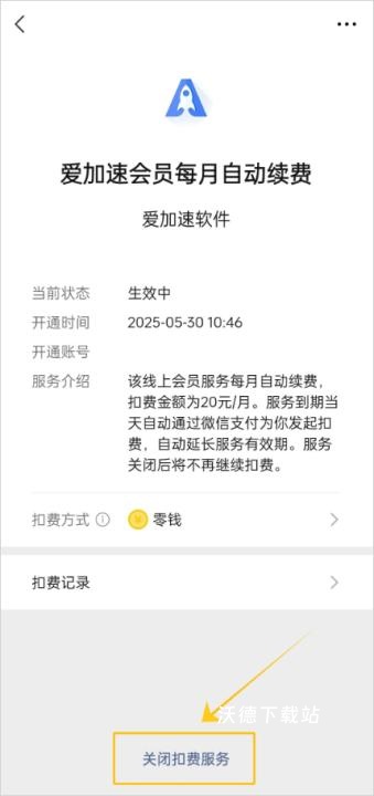 爱加速_https://www.wordpress6.com_生活实用_第4张