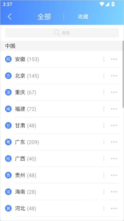 爱加速_https://www.wordpress6.com_生活实用_第6张