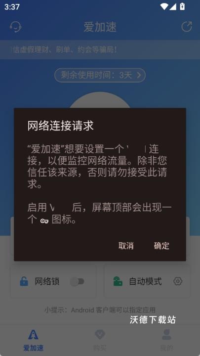 爱加速_https://www.wordpress6.com_生活实用_第8张