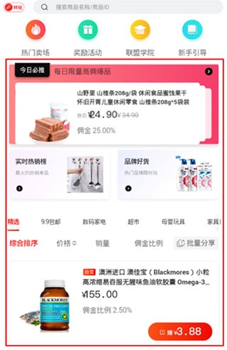 京东联盟_https://www.wordpress6.com_系统工具_第2张