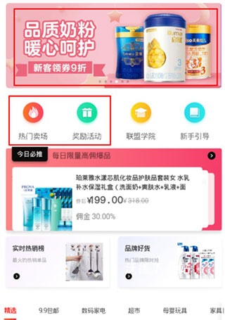 京东联盟_https://www.wordpress6.com_系统工具_第3张