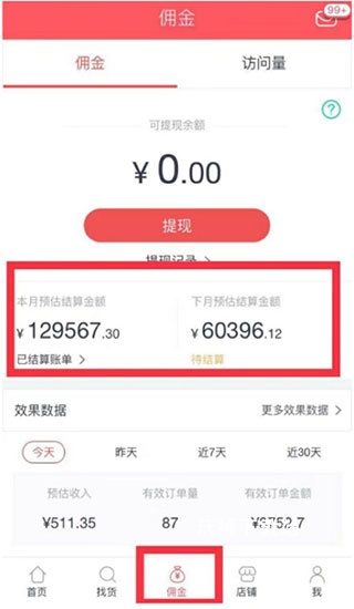 京东联盟_https://www.wordpress6.com_系统工具_第4张
