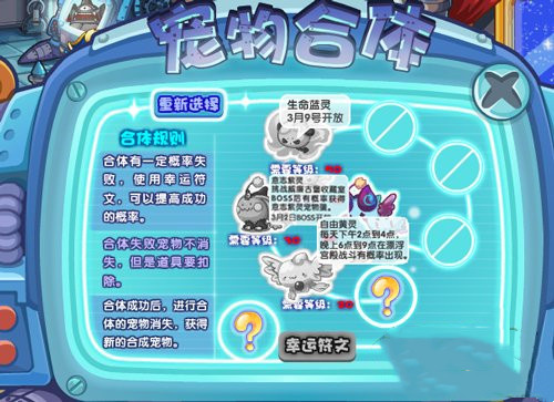 洛克王国灵魂粘合剂掉落时间_https://www.wordpress6.com_游戏攻略_第2张