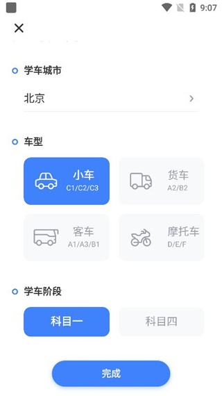 驾考刷题app_学习教育_第4张_沃德下载站 驾考刷题app_https://www.wordpress6.com_学习教育_第4张