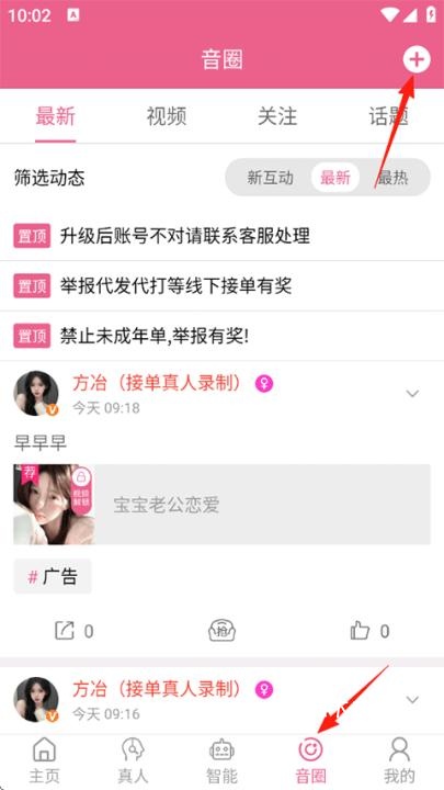 萌配音_https://www.wordpress6.com_生活实用_第1张