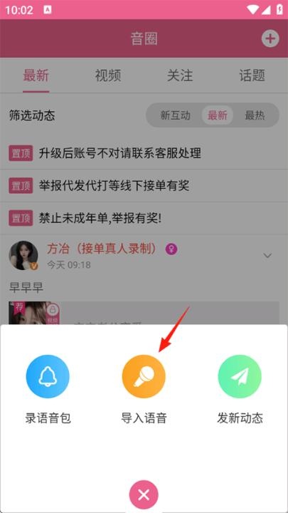萌配音_https://www.wordpress6.com_生活实用_第2张