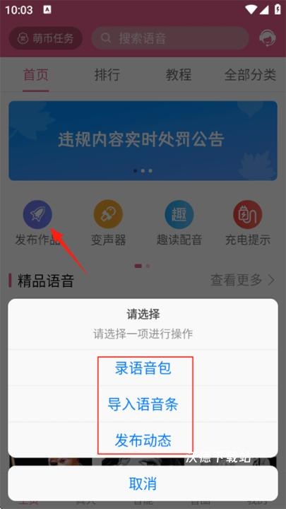 萌配音_https://www.wordpress6.com_生活实用_第3张