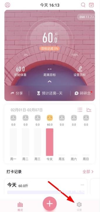 体重小本_https://www.wordpress6.com_生活实用_第1张