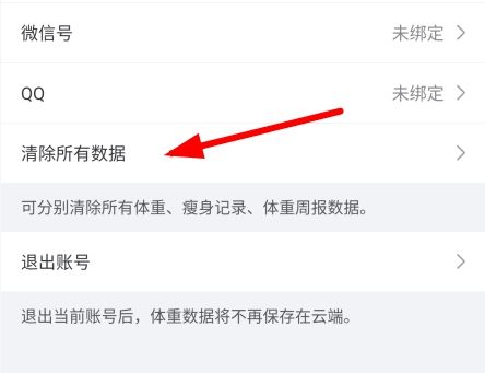 体重小本_https://www.wordpress6.com_生活实用_第6张