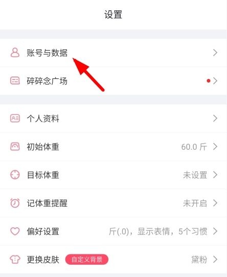 体重小本_https://www.wordpress6.com_生活实用_第5张