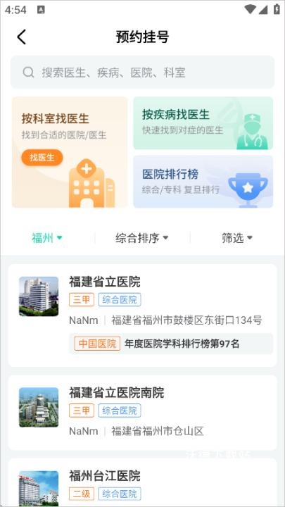 健康之路App_https://www.wordpress6.com_生活实用_第2张