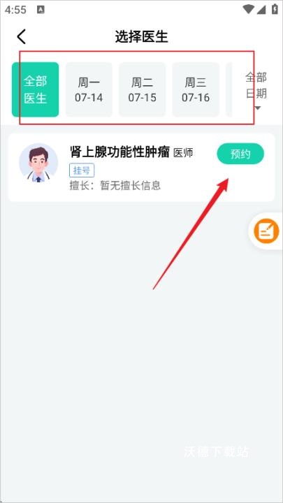健康之路App_https://www.wordpress6.com_生活实用_第4张