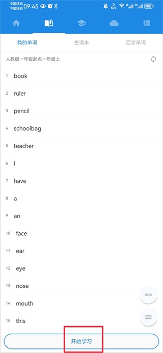 中英互译app_https://www.wordpress6.com_学习教育_第7张