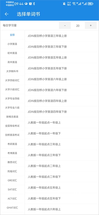 中英互译app_https://www.wordpress6.com_学习教育_第6张