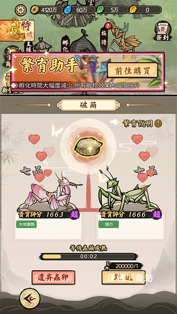 极品螳螂_https://www.wordpress6.com_模拟经营_第1张