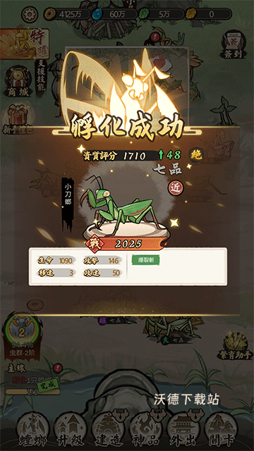 极品螳螂_https://www.wordpress6.com_模拟经营_第2张