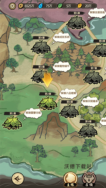 极品螳螂_https://www.wordpress6.com_模拟经营_第4张