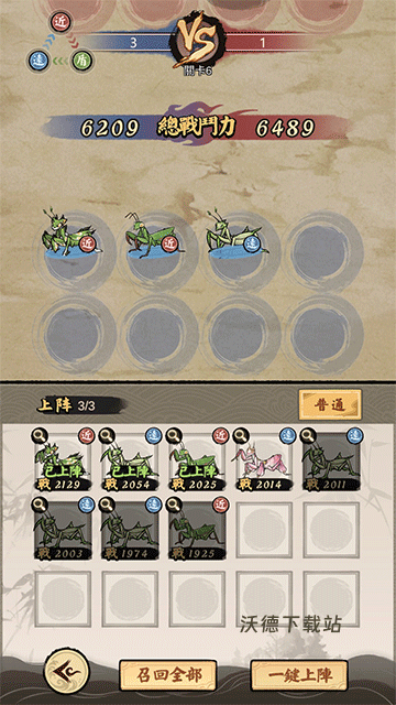 极品螳螂_https://www.wordpress6.com_模拟经营_第6张