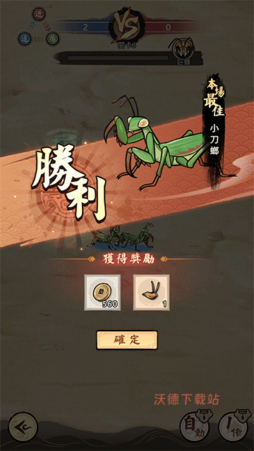 极品螳螂_https://www.wordpress6.com_模拟经营_第8张