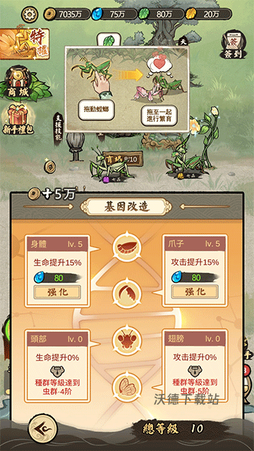 极品螳螂_https://www.wordpress6.com_模拟经营_第10张