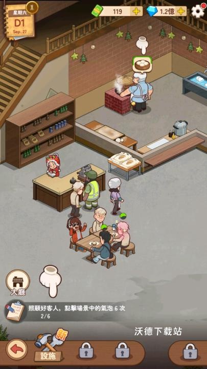 爷爷的早餐店_https://www.wordpress6.com_模拟经营_第3张