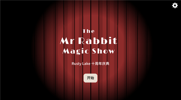 兔子先生的魔术秀_休闲益智_第1张_沃德下载站 兔子先生的魔术秀_https://www.wordpress6.com_休闲益智_第1张