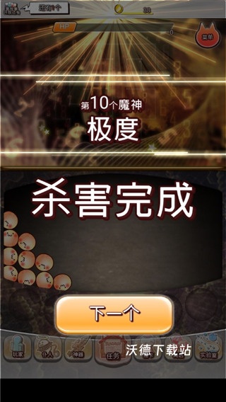 你的目的就是杀死我3_https://www.wordpress6.com_休闲益智_第5张