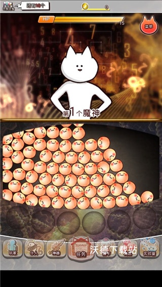 你的目的就是杀死我3_https://www.wordpress6.com_休闲益智_第4张