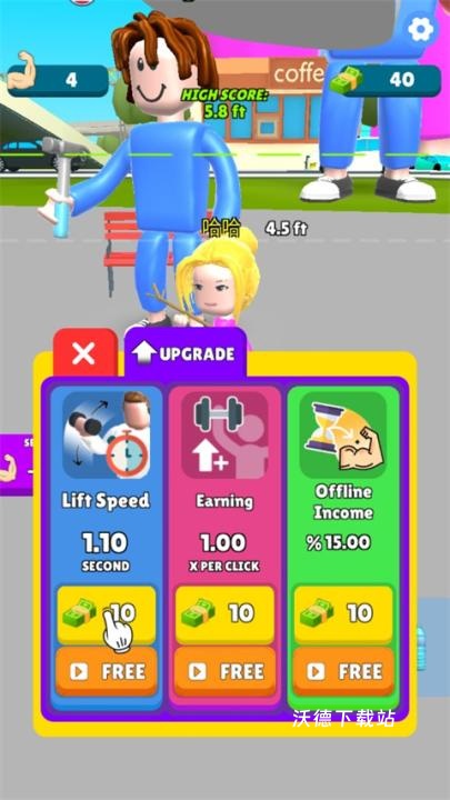 肌肉甜心_休闲益智_第4张_沃德下载站 肌肉甜心_https://www.wordpress6.com_休闲益智_第4张