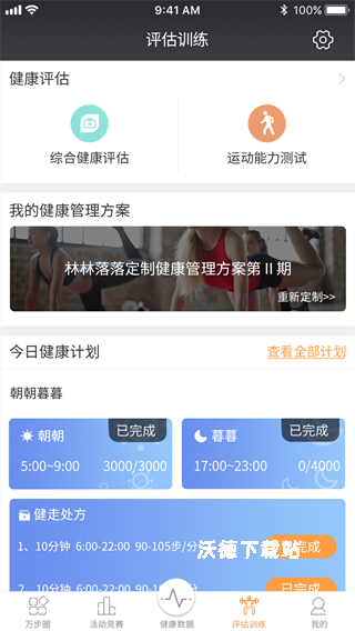 万步健康_https://www.wordpress6.com_生活实用_第5张