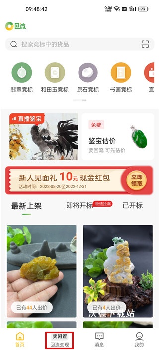 回流_出行购物_第1张_沃德下载站 回流_https://www.wordpress6.com_出行购物_第1张