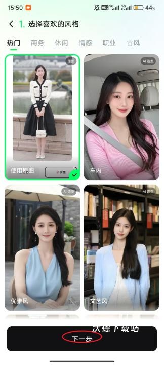 闪剪AI_https://www.wordpress6.com_系统工具_第4张