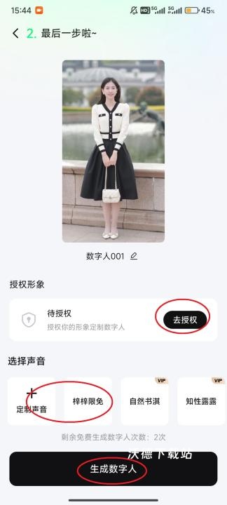 闪剪AI_https://www.wordpress6.com_系统工具_第5张