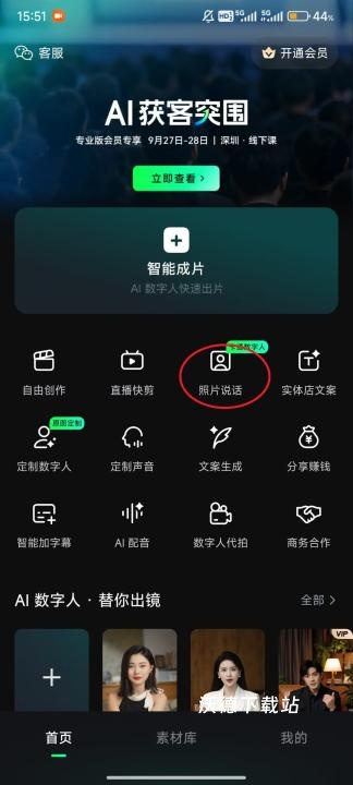 闪剪AI_https://www.wordpress6.com_系统工具_第6张
