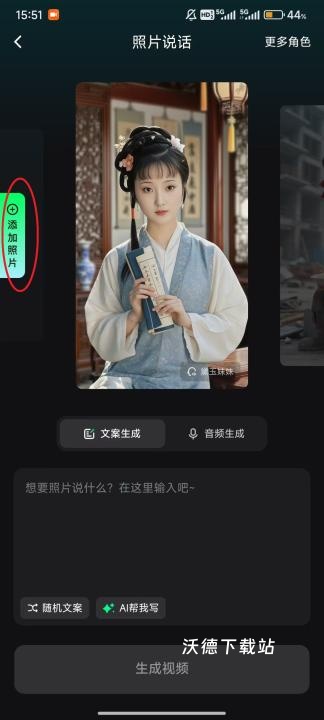 闪剪AI_https://www.wordpress6.com_系统工具_第7张