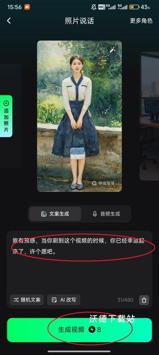 闪剪AI_https://www.wordpress6.com_系统工具_第10张