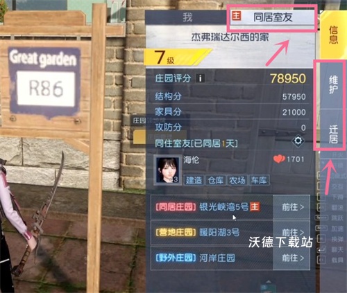 黎明觉醒同居条件_https://www.wordpress6.com_游戏攻略_第1张