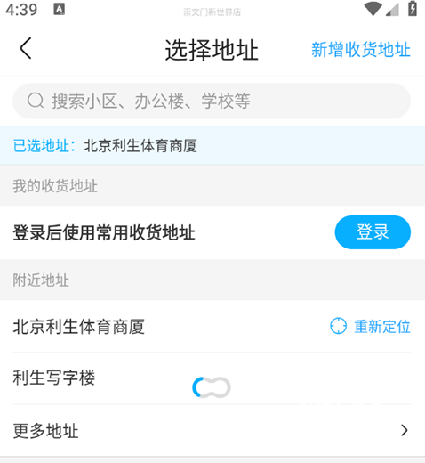 盒马App_https://www.wordpress6.com_生活实用_第2张